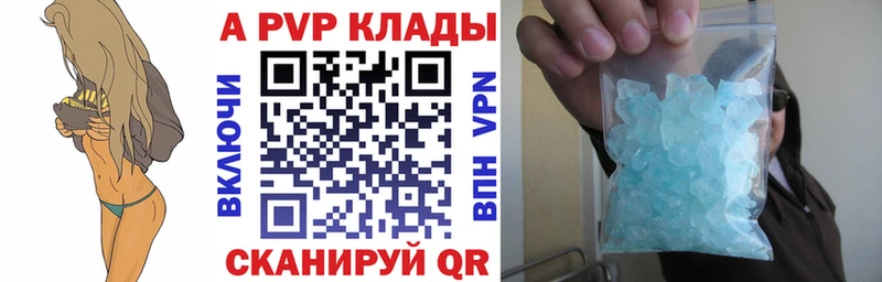 купить закладку  Реж  OMG ссылки  А ПВП Crystall 