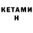 Меф мяу мяу kham ale