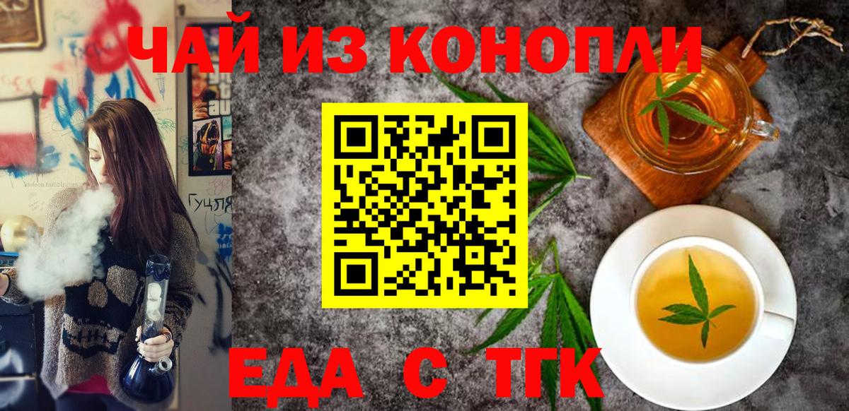 Печенье с ТГК марихуана  Вход с VPN  Реж 
