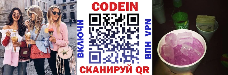 Codein Purple Drank  Реж 