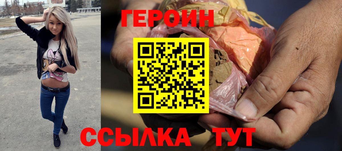Героин афганец Реж