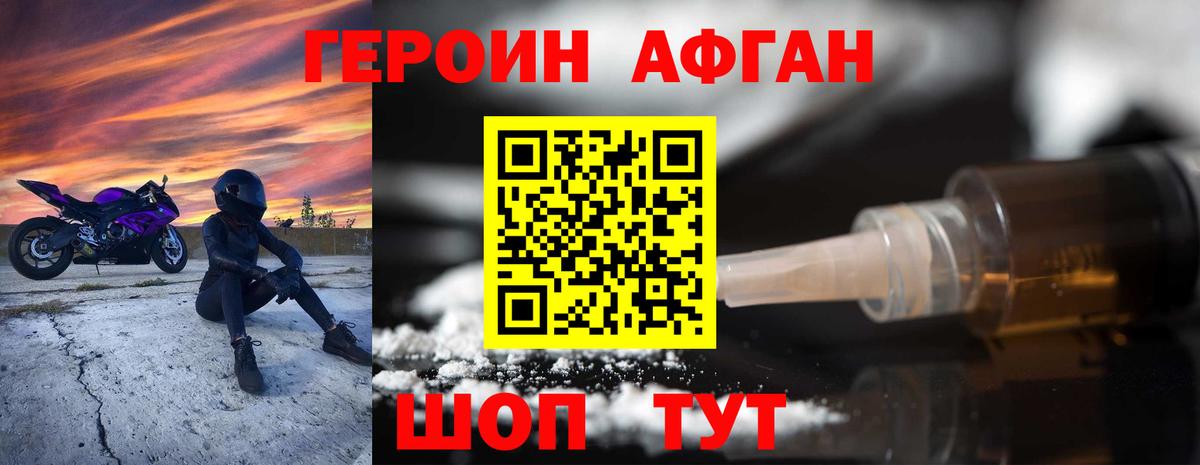 ГЕРОИН герыч  Вход с VPN  Реж 