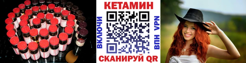 Кетамин ketamine  сколько стоит  Реж 