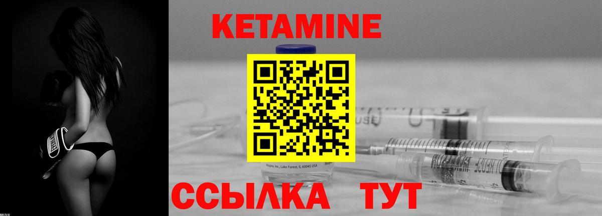 Реж  Кетамин VHQ  Вход с VPN 
