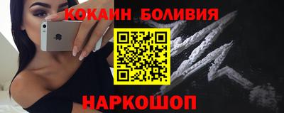 кокаин перу Можайск