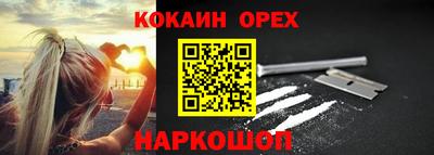 кокаин перу Можайск
