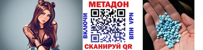 МЕТАДОН methadone  нарко площадка как зайти  KRAKEN онион  Реж  купить  цена 