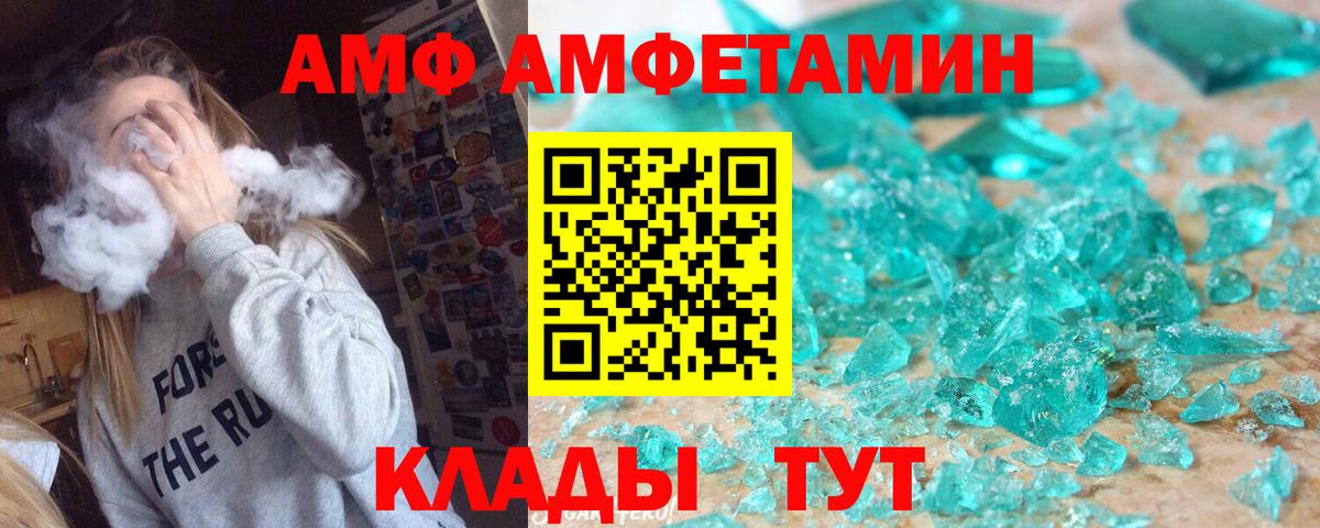 МЕТАМФЕТАМИН мет Реж